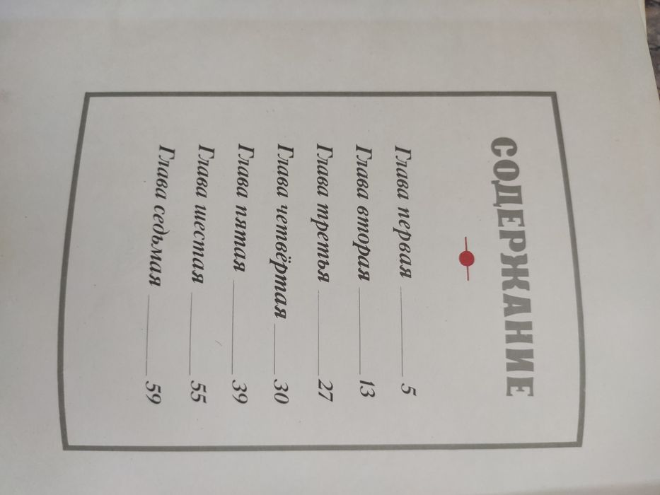 Книга о В. И. Ленине