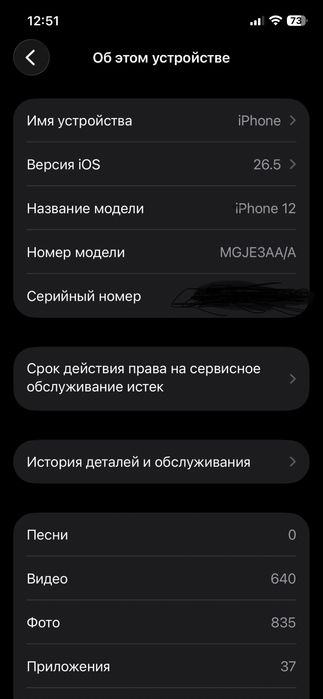 Iphone 12  ideal