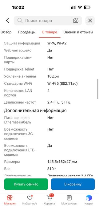 Роутер билайн лте