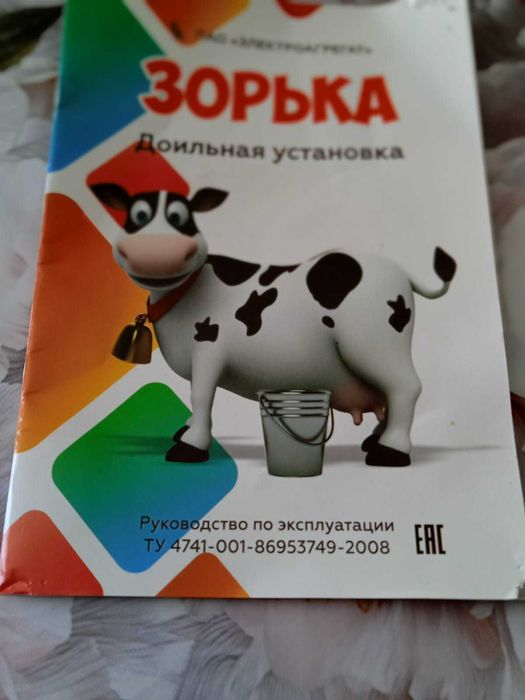 Продам доильный аппарат б/у