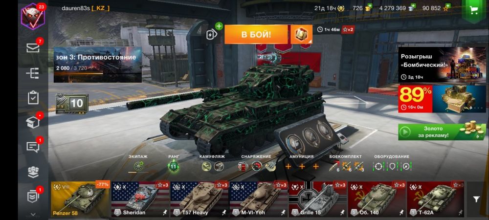 Аккаунт Wot blitz