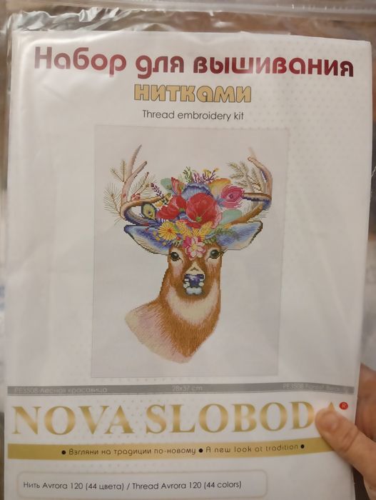 Гоблени за шиене