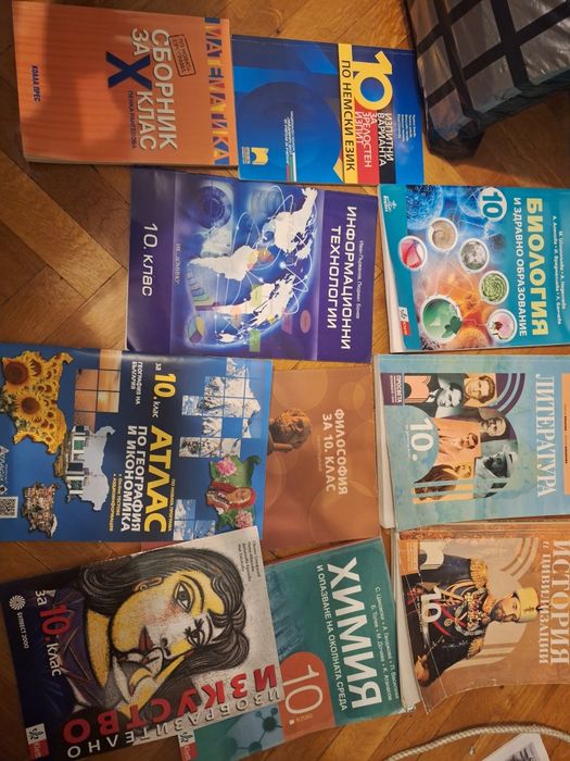 Учебници за 5ти, 6ти, 7ми, 8ми, 9ти и 10ти клас