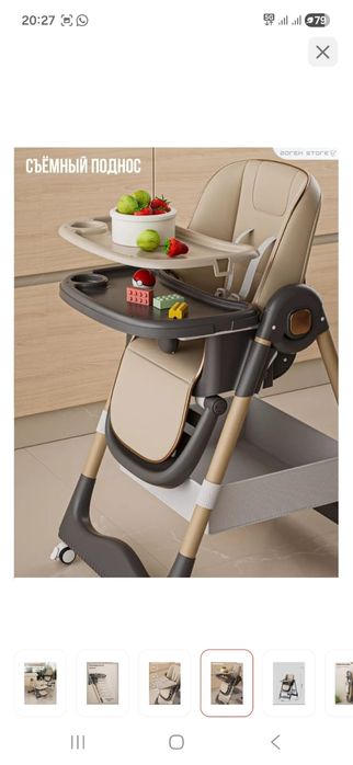 Детский мир кресло