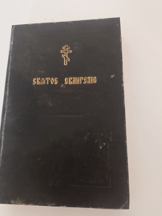 Святое Евангелие 1914
