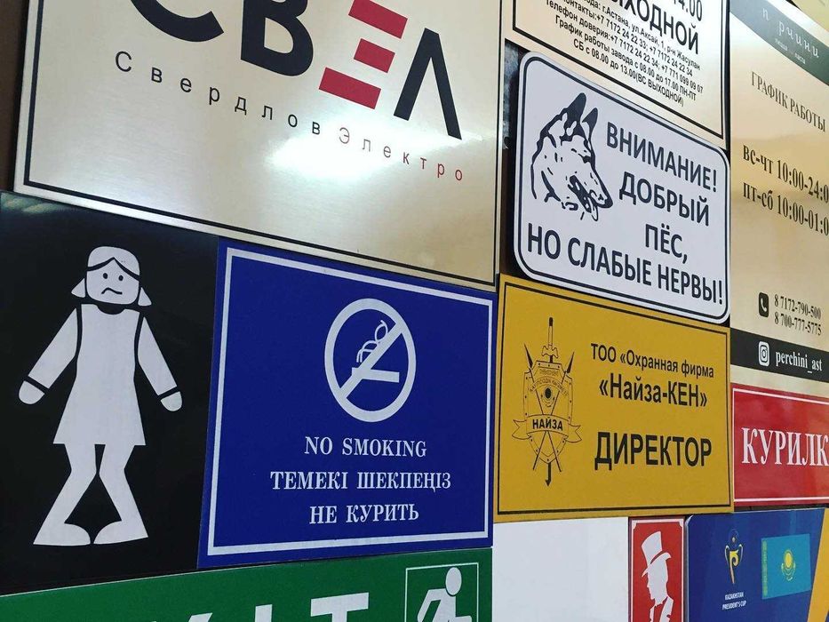 Изготовление табличек, таблички на заказ, таблички оптом - Дизайн и ...