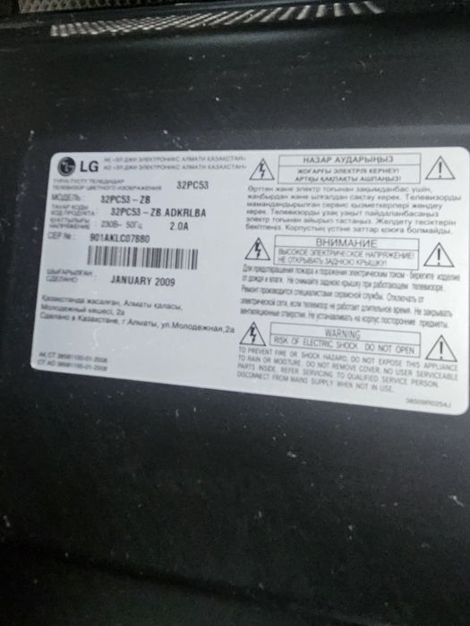 Телевизор LG 32PC53