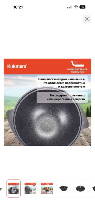 Казан Kukmara  9 л