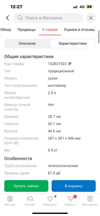 Продается почти новый пылесос Bosch