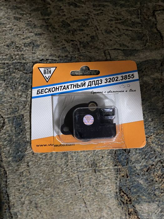 Бесконтактный дпдз