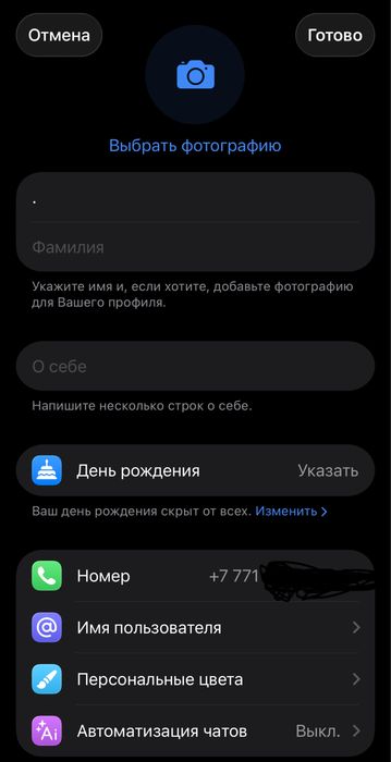Физ номер телеграмм