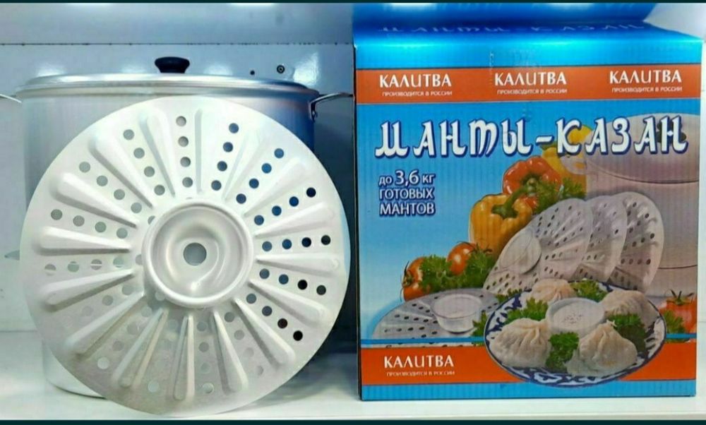 Манти каскон мантышнитцу Российский. Даставка бесплатная