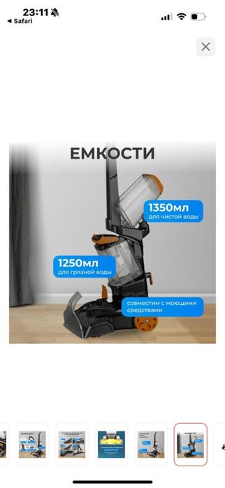 Моющий пылесос в отличном состоянии