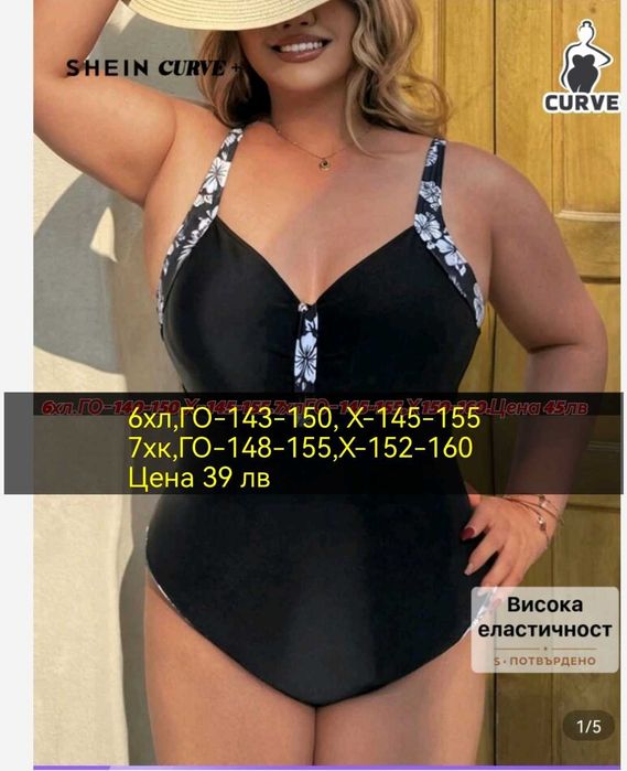 Бански-танкини и цял 5,6,7хл