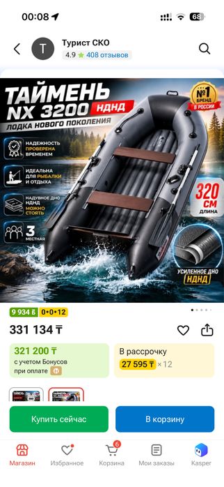 Продам лодку таймень nx 3200
