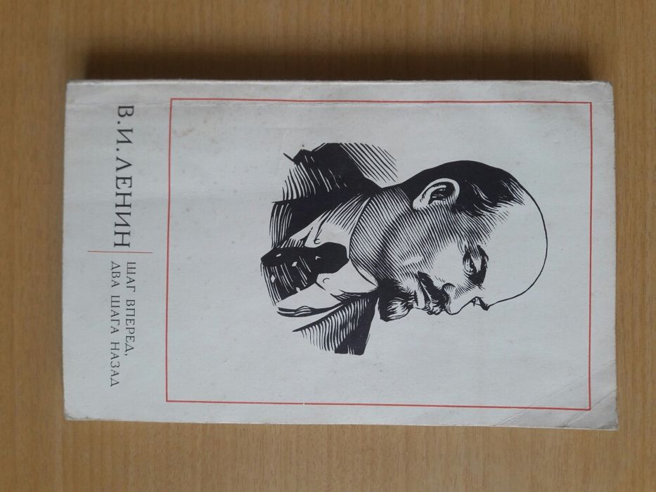 Владимир Ильич Ленин. Цена за 3 книги.