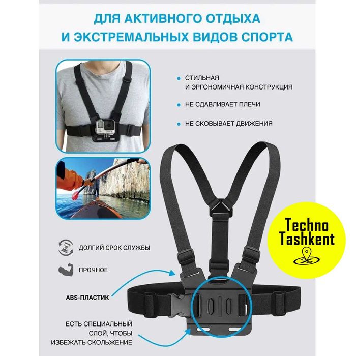 Крепление на грудь для экшн камеры, полный набор, action camera