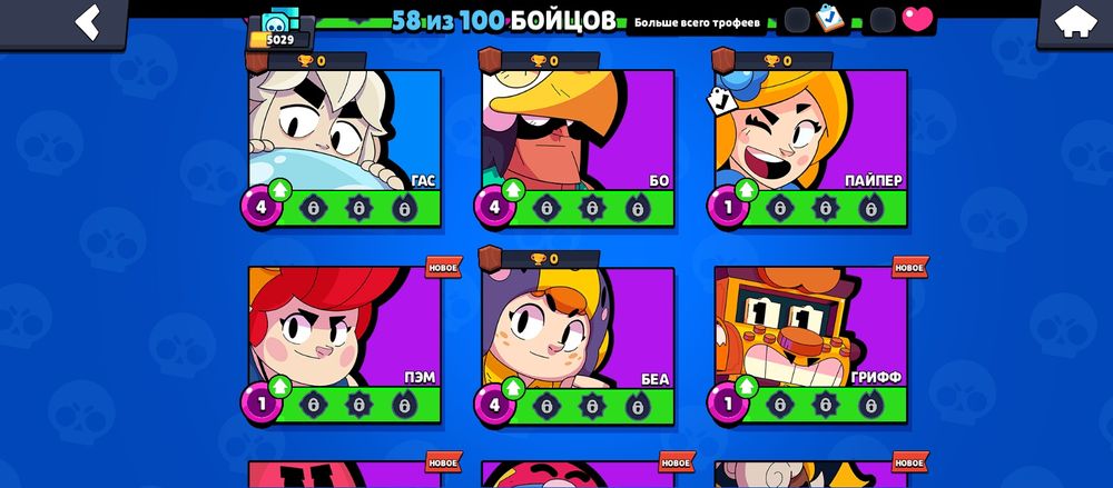 Акаунт в бравл Стасе