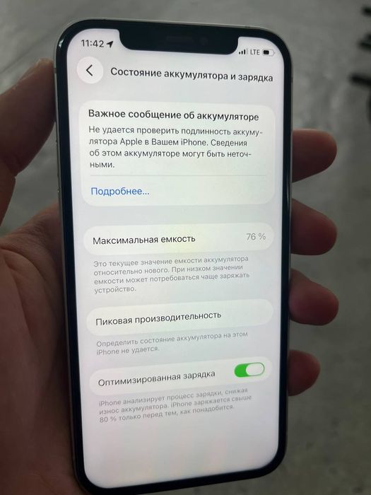 Айфон 12 Сатылады