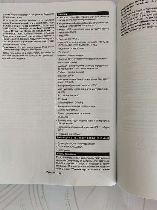 Телевизор плазменный Елсев Elsev