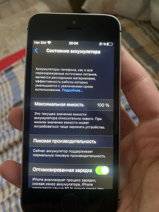Iphone se 2016 есть обмен