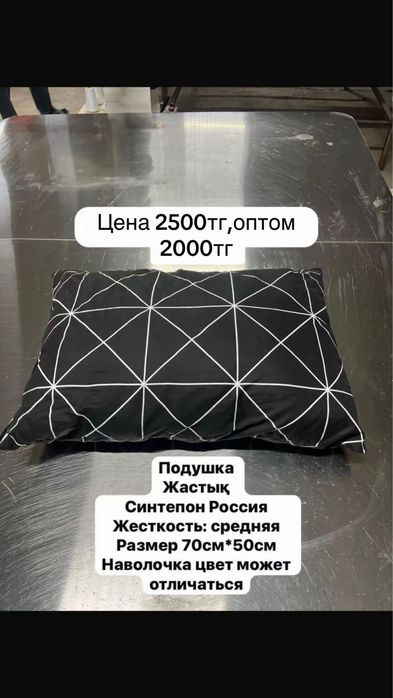 Матрас + подушка + одеяло + простина =10000тг