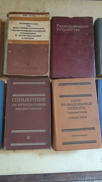Справочная литература