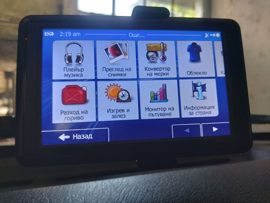 Навигация с нови карти за кола и камион