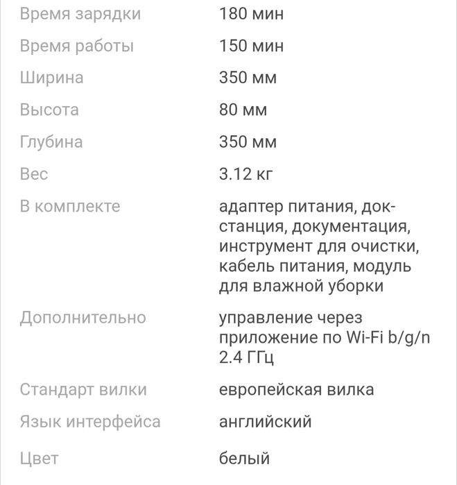 Робот пылесос dreame