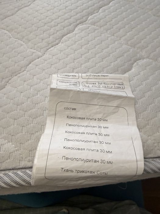 Матрац ортопедический