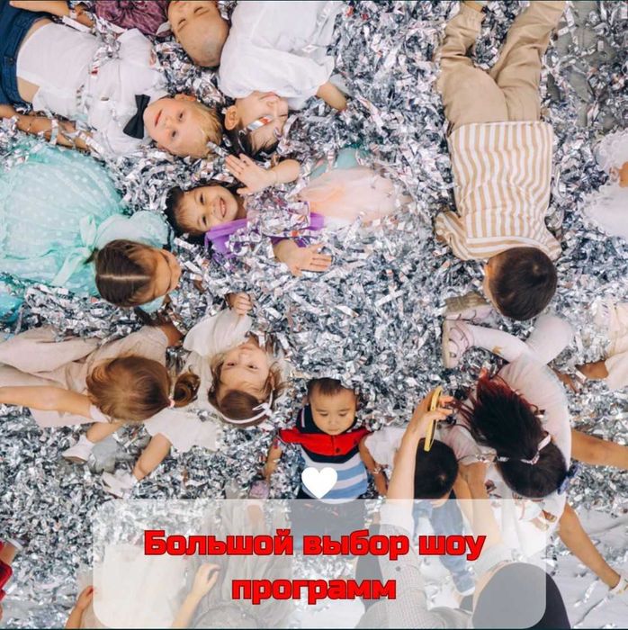 Аниматоры + бонусы