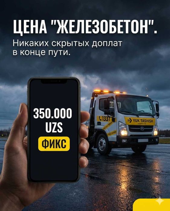 Toshkentda 24/7 yuk tashish | Kvartira va ofis ko'chirish