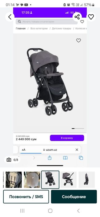 Коляска для ребенка фирмы  Jole