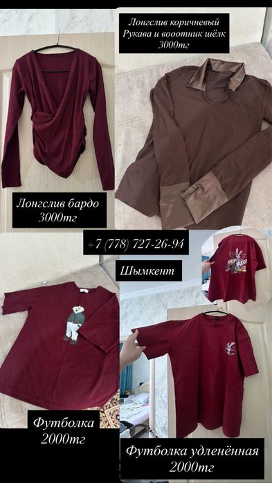 Женская одежда всё почти новое