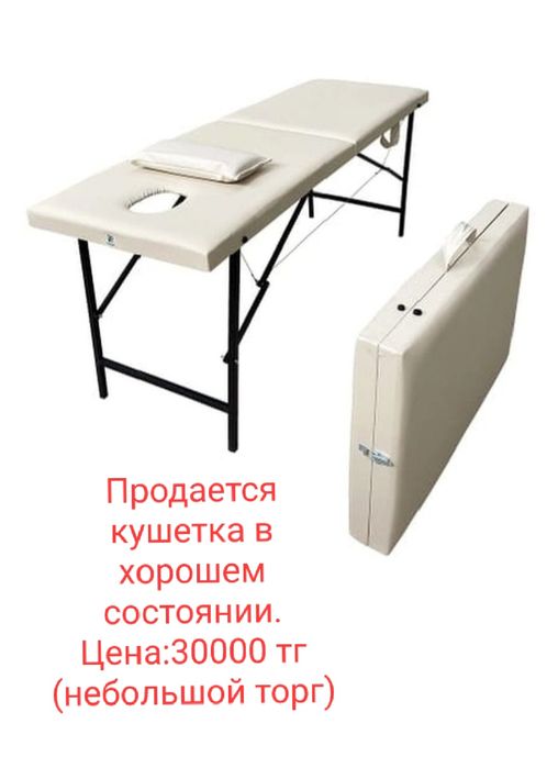 Продается разное