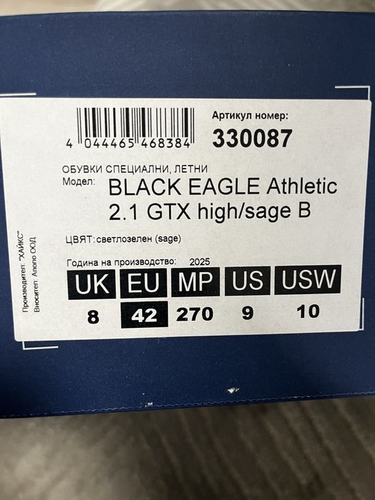 Кубинки Haix зелени