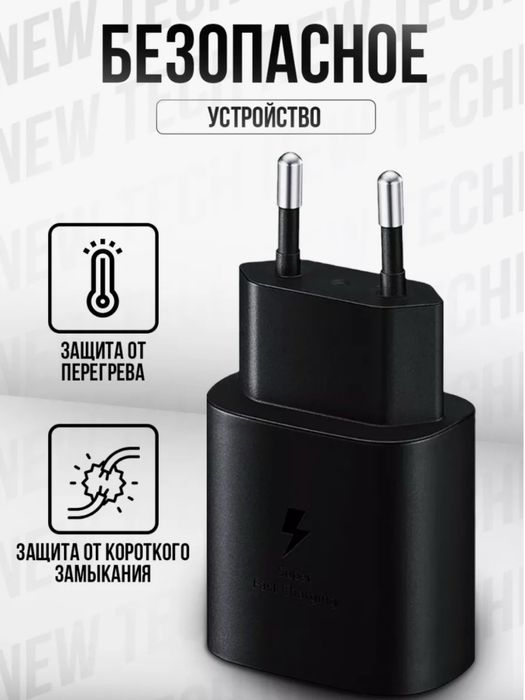 Зарядное устройство Samsung 25 WPD сетевое, 25 Вт