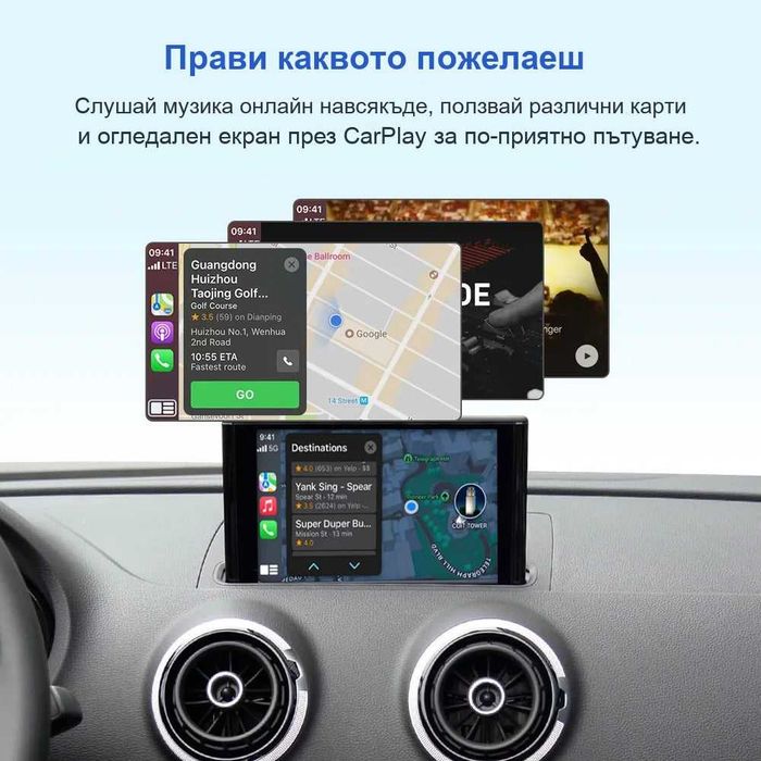 Безжичен Apple CarPlay / Android Auto за Audi A3 A4 A5 A6 A7 Q2 Q5 Q7 MIB 2014-2022