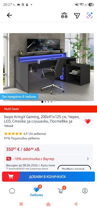 Голямо геймърско бюро
