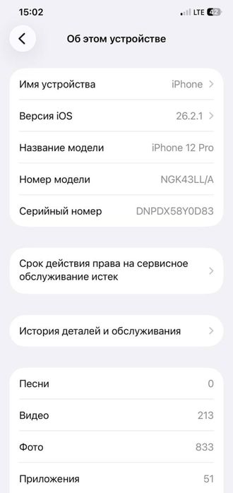 Iphone 12 pro.