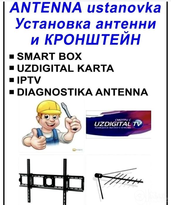 Televizor ustanovka kranshteyn antena nastroyka tv kanal terish IPTV