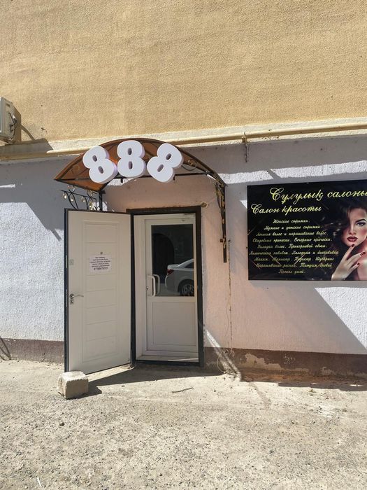 Аренда Помещения