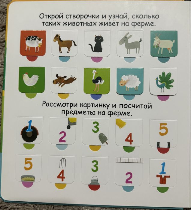 Мои первые цифры. Книга для самых маленьких