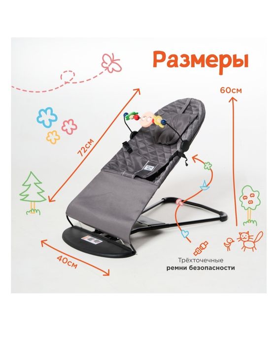 Многофункциональный детский шезлонг для малыша
