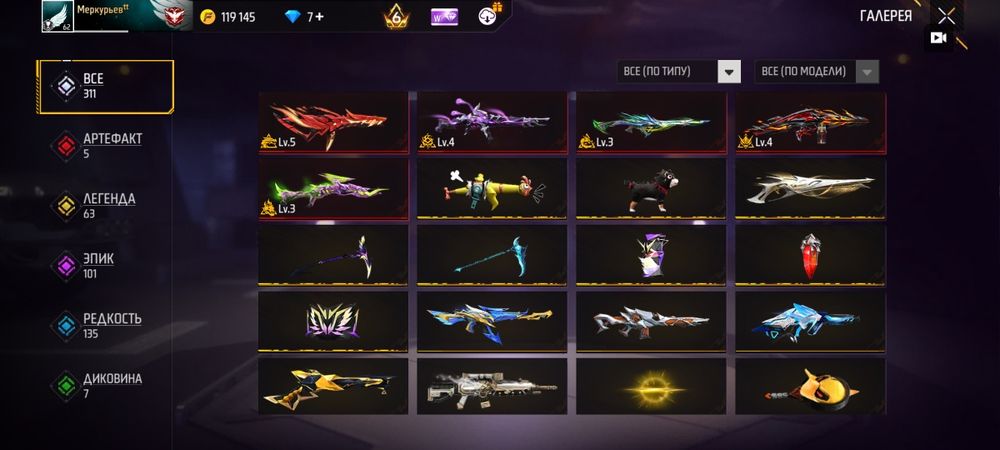 Топ аккаунт free fire