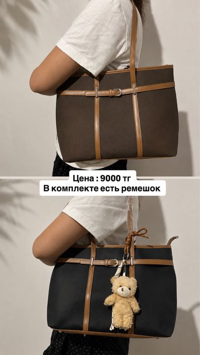 Сумки качественные с доступными ценами