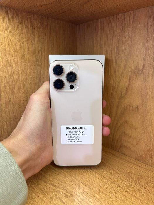 IPhone 16 Pro Max 256gb 88%