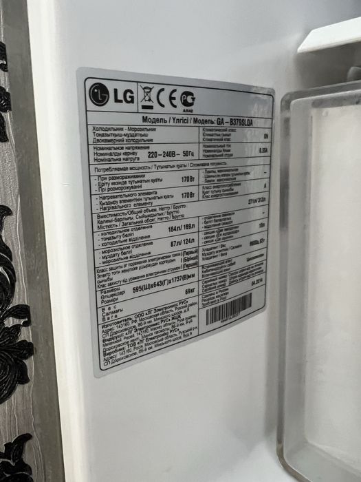 Холодильник LG отличный