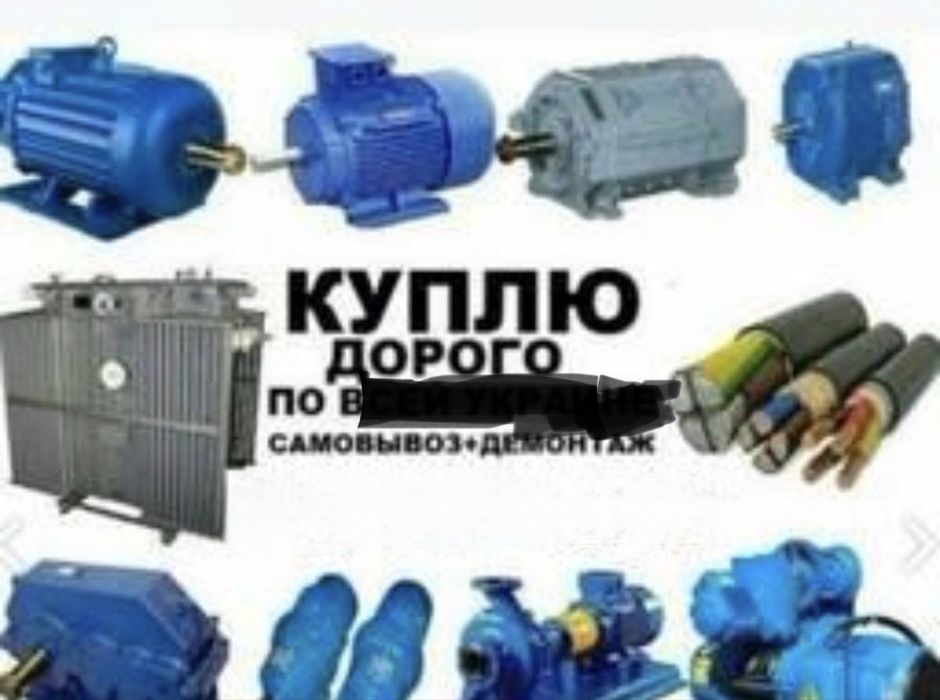 Электродвигатель