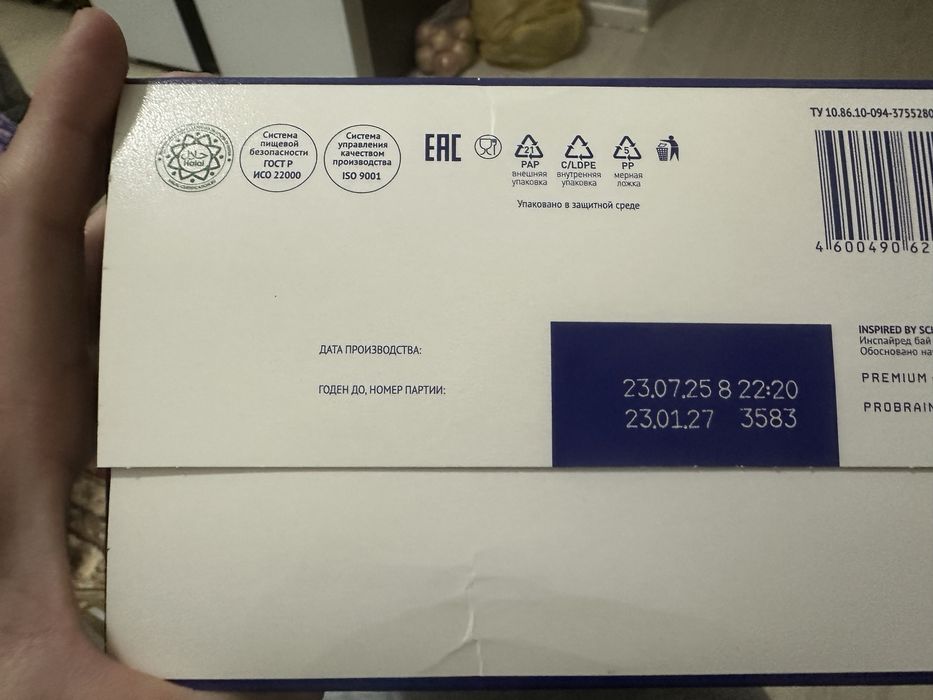 Nutrilak с рождения